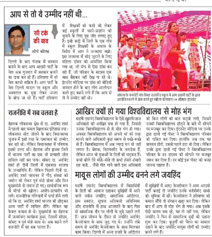 VashistOP's tweet photo. सौ टके की बात। @NaveenJaihind  @AamAadmiParty @JAGBIRRATHEE @ArvindKejriwal https://t.co/vQweGg44fI