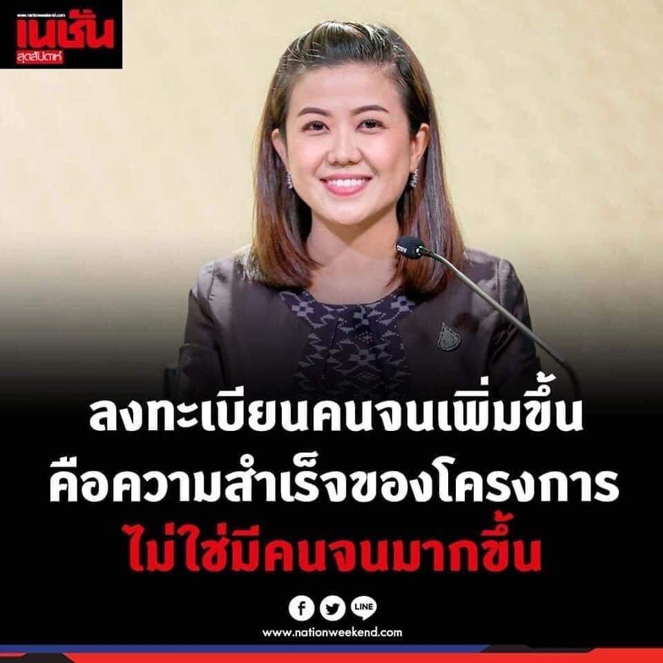 shutup2557's tweet photo. ตรรกะเหี้ยไรว่ะ……!!!
#บัตรคนจน https://t.co/TOC1fTEhUt