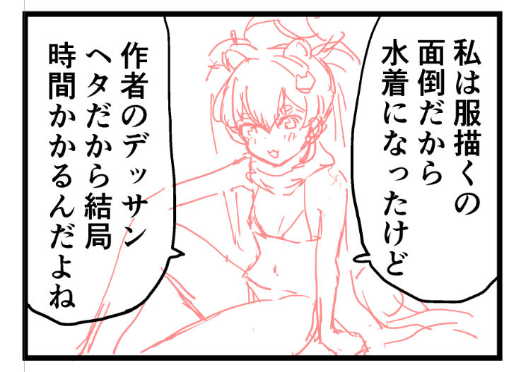 今日も一日 