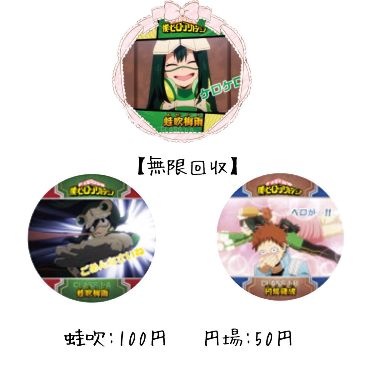 Levi__Singeki's tweet photo. 【交換/買取】
僕のヒーローアカデミア セリア Seria コースター

譲:緑谷 爆豪 轟 ホークス オールマイト

求:蛙吹梅雨

交換は3点纏めてのみ
買取のみの場合は、🎀含む3点から
PayPay>>>>銀行振込
お気軽にお声掛け下さい😌 https://t.co/AO7raZHC4n