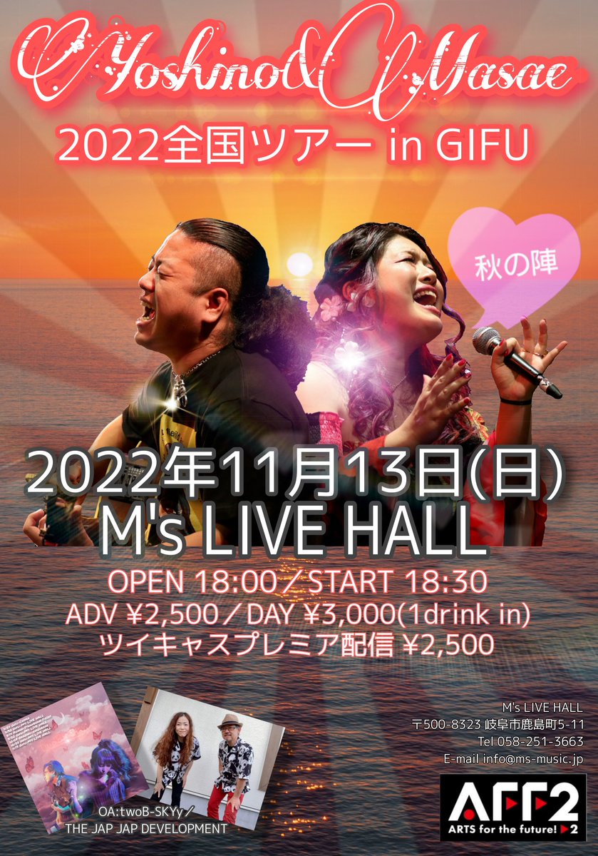 SatoshiZato's tweet photo. Yoshino&amp;Masae✨
2022全国ツアー in GIFU-M's LIVE HALL

御予約はこちらから💕
https://t.co/cOTroGhsSr

＃YoshinoAndMasae
＃MsLIVEHALL
＃よしまさ
＃アコースティックデュオ
＃鹿児島
＃いっ魂
＃魂が震える歌 https://t.co/5irpbWtehe