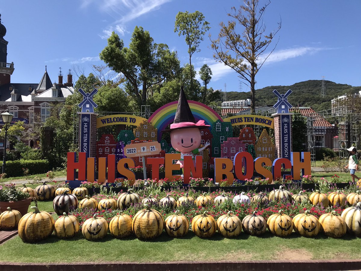 「ハウステンボス着いたー!めっちゃ時間かかったまだ入り口なんだけど既にかわいい!!」|🎃あきらしゃん🎃のイラスト
