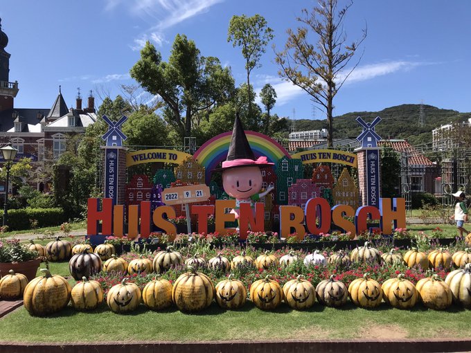 ハウステンボス着いたー!めっちゃ時間かかったまだ入り口なんだけど既にかわいい!! 