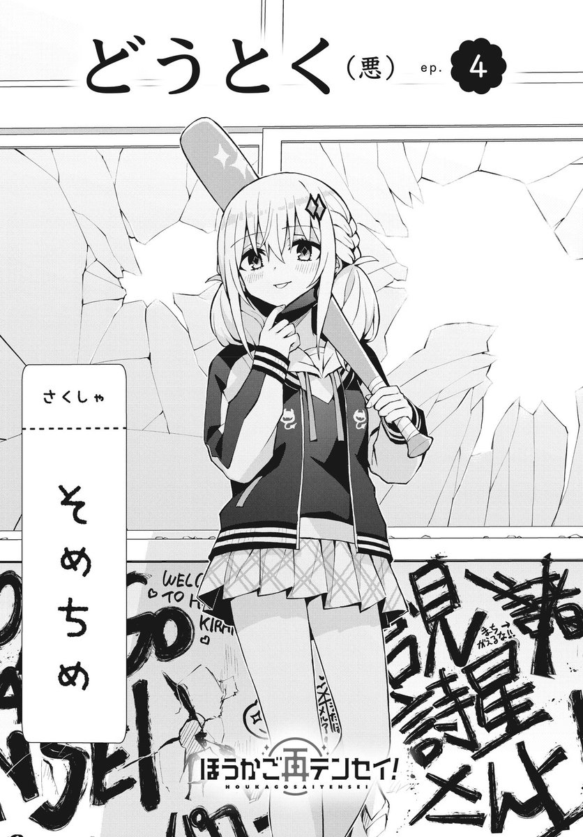 嘘みたいな本物の表紙と嘘みたいな本物の表紙の中にある嘘の表紙の扉絵シリーズです 