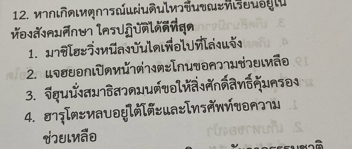 นี้ว่าจีฮุนทำถูกนะ