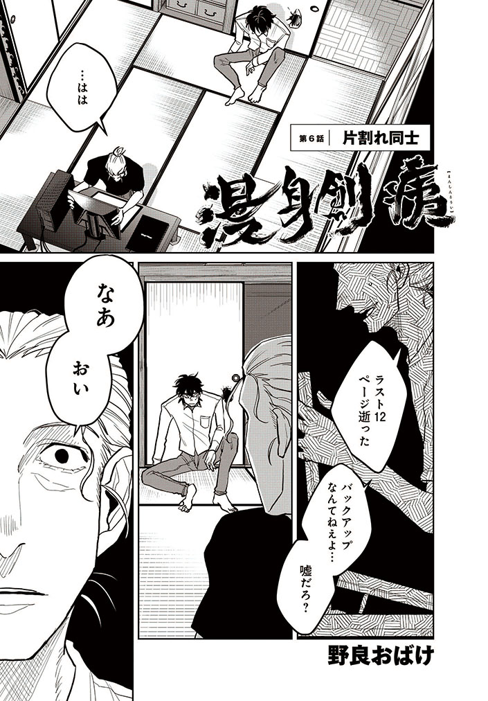 ãðæŒ«èº«åµçã
6話â ãããããå士ããå
¬éã§ãã
æçš¿çšæŒ«ç»ã®ã©ã¹ã12ããŒãžãæ¶ãããæ®ãæéã¯24æéãéã«åãã®ãâŠ!
#挫身åµç
ComicWalker:https://t.co/4SyPKInN0m
ãã³ãã³éç»:https://t.co/9KydeVr2fr