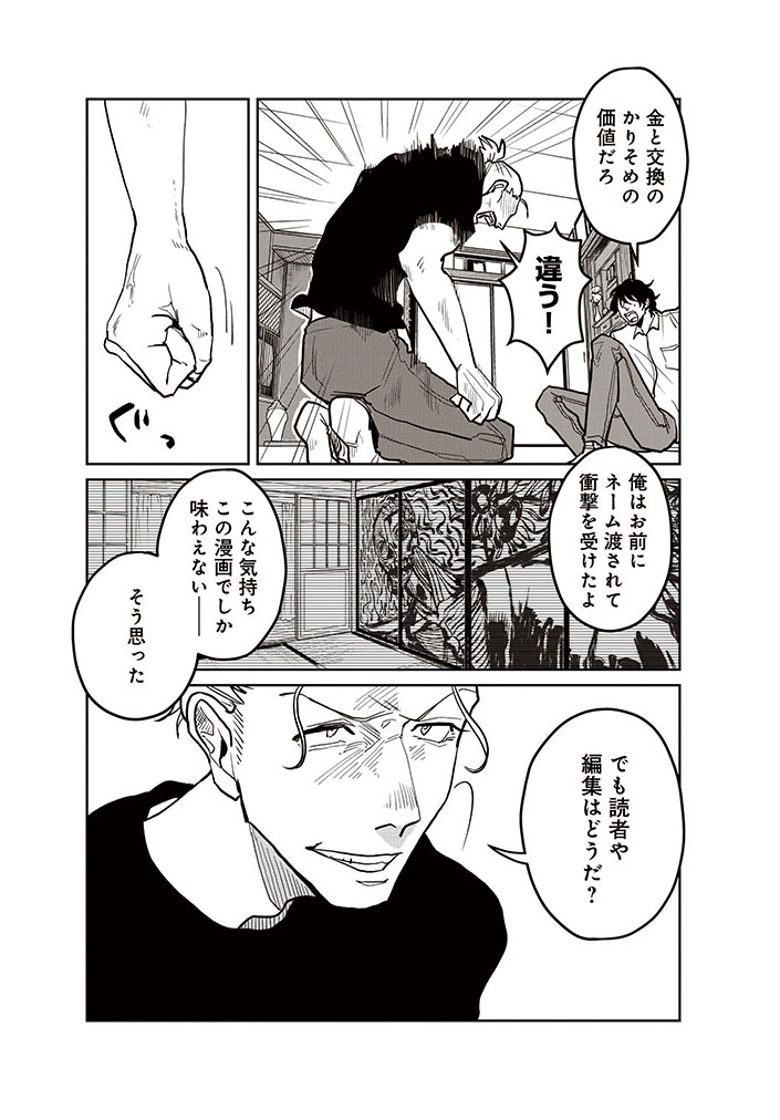 ãðæŒ«èº«åµçã
6話â ãããããå士ããå
¬éã§ãã
æçš¿çšæŒ«ç»ã®ã©ã¹ã12ããŒãžãæ¶ãããæ®ãæéã¯24æéãéã«åãã®ãâŠ!
#挫身åµç
ComicWalker:https://t.co/4SyPKInN0m
ãã³ãã³éç»:https://t.co/9KydeVr2fr