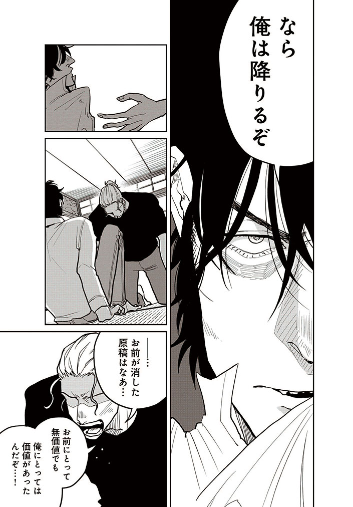 ãðæŒ«èº«åµçã
6話â ãããããå士ããå
¬éã§ãã
æçš¿çšæŒ«ç»ã®ã©ã¹ã12ããŒãžãæ¶ãããæ®ãæéã¯24æéãéã«åãã®ãâŠ!
#挫身åµç
ComicWalker:https://t.co/4SyPKInN0m
ãã³ãã³éç»:https://t.co/9KydeVr2fr