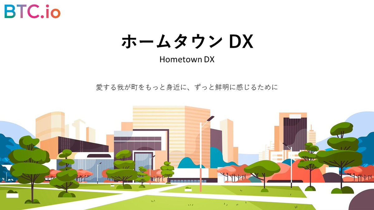 PRTIMES_NEWS's tweet photo. パナソニック ホールディングス 技術部門が取り組む「ホームタウンDX」の活動が拡大 https://t.co/6G6xl4NKyH https://t.co/Al6HrmbWfx