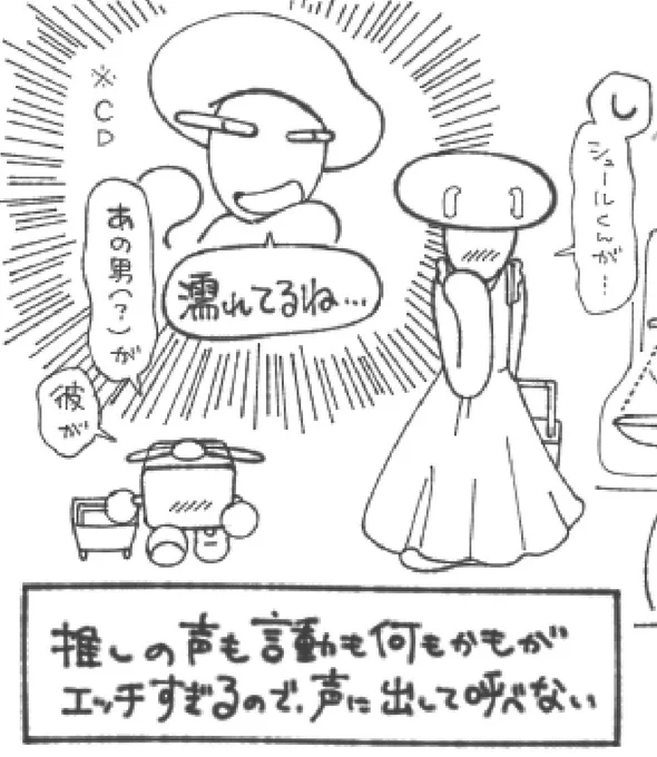 うごる〜オフ会楽しかったから出来事をまとめていますが、大概これだった
推しは猥褻物だから仕方無いね 