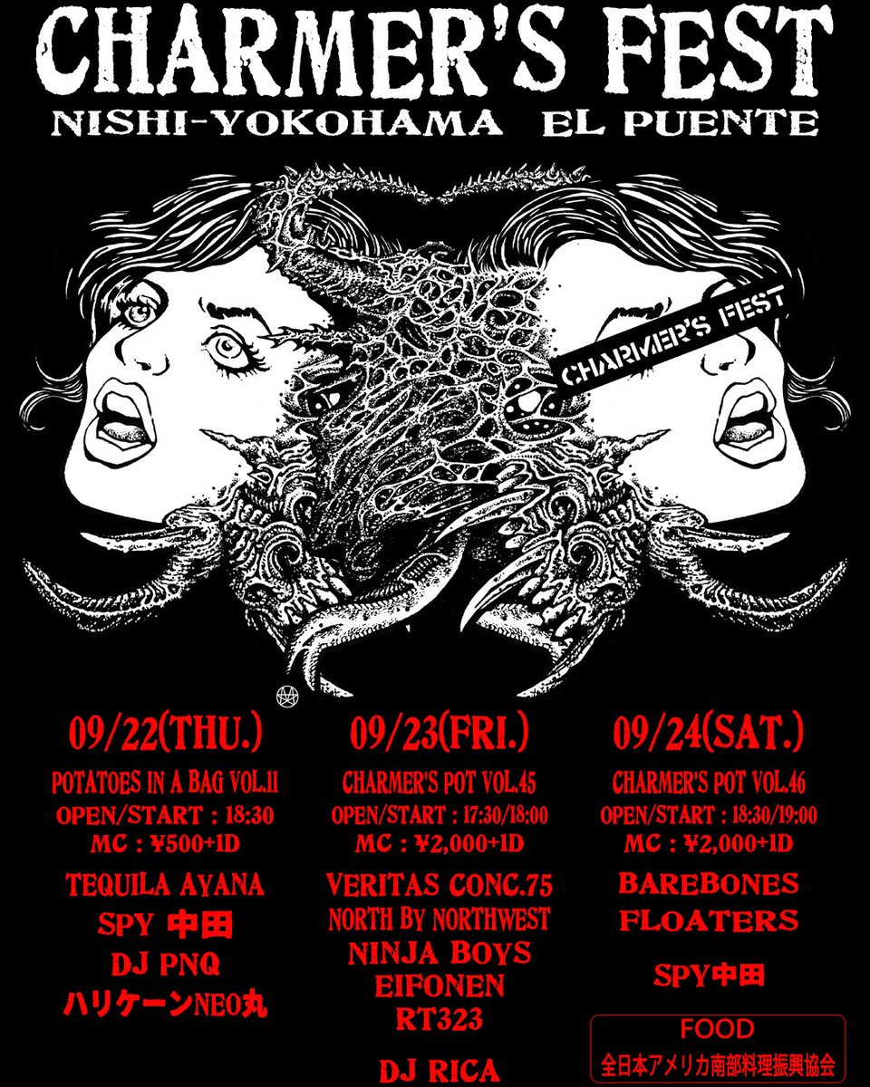 MOSSA_HIRO's tweet photo. 明日から秋のチリ祭！！

2022/09/22(Thu.) 西横浜El Puente
POTATOES IN A BAG vol.11
OPEN/START : 18:30
MC : ¥500+1d

DJ :
Tequila Ayana
SPY 中田
DJ PNQ
ハリケーンNEO丸
and more ...

Food :
全日本アメリカ南部料理振興協会 https://t.co/mkeLQU4oLF