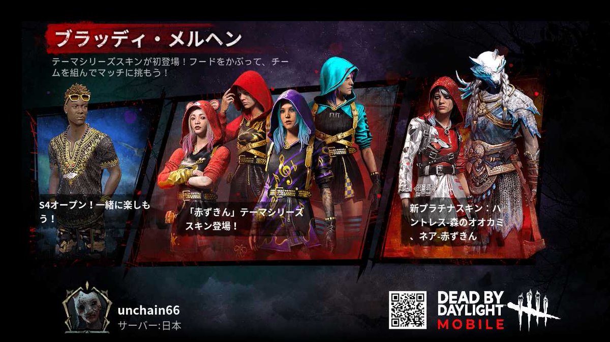 tatoo6669's tweet photo. 大人気ゲーム「デッドバイデイライト・モバイル」がついにリリース！無料ガチャで金スキンゲットのイベント開催中！今すぐダウンロードしよう！ https://t.co/3SjSQ8yYAp