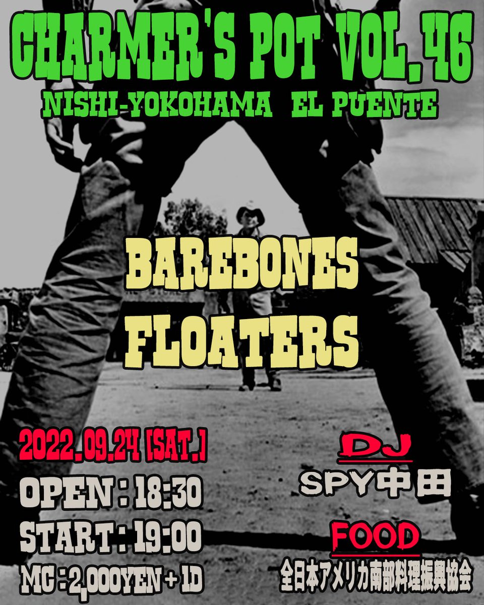 MOSSA_HIRO's tweet photo. 明日から秋のチリ祭！！

2022/09/22(Thu.) 西横浜El Puente
POTATOES IN A BAG vol.11
OPEN/START : 18:30
MC : ¥500+1d

DJ :
Tequila Ayana
SPY 中田
DJ PNQ
ハリケーンNEO丸
and more ...

Food :
全日本アメリカ南部料理振興協会 https://t.co/mkeLQU4oLF