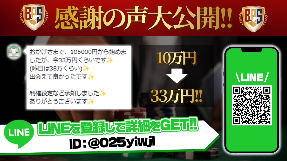 CoinfireYusuke's tweet photo. 公式LINEに届いた感謝の声を大公開🔥

10万円の軍資金が30万円に!!💰✨

寝ている間も遊んでいる間も…✨
24時間365日自動で安定的に稼げる投資をはじめませんか？💰🌱

気になる方は下記リンクよりLINEを追加して詳細をGETしてください😎👍
https://t.co/2lbXnW0646

#オンカジ #不労所得 https://t.co/9n76UTJfbC