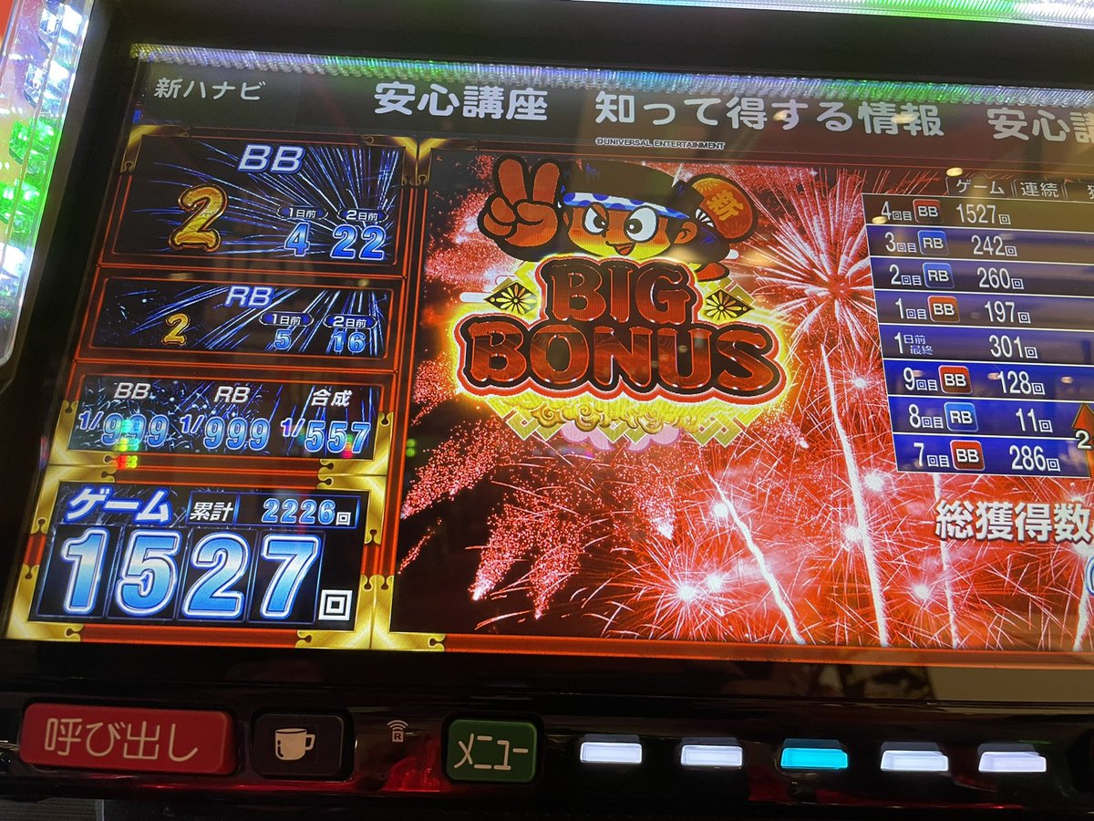 tnkhjmrrt's tweet photo. このハマり記録はそうそう抜かせないだろな🫣🫣🫣🫣

#新ハナビ
 #ビッグで良かった https://t.co/9HQefNYKLA