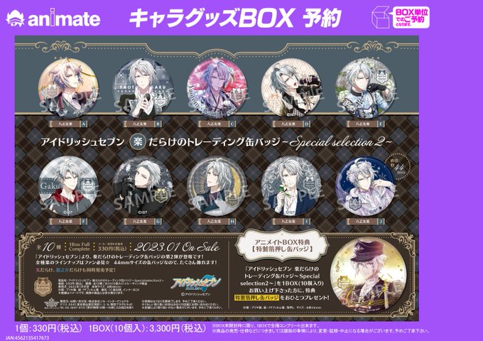 アイドリッシュセブンのtwitterイラスト検索結果