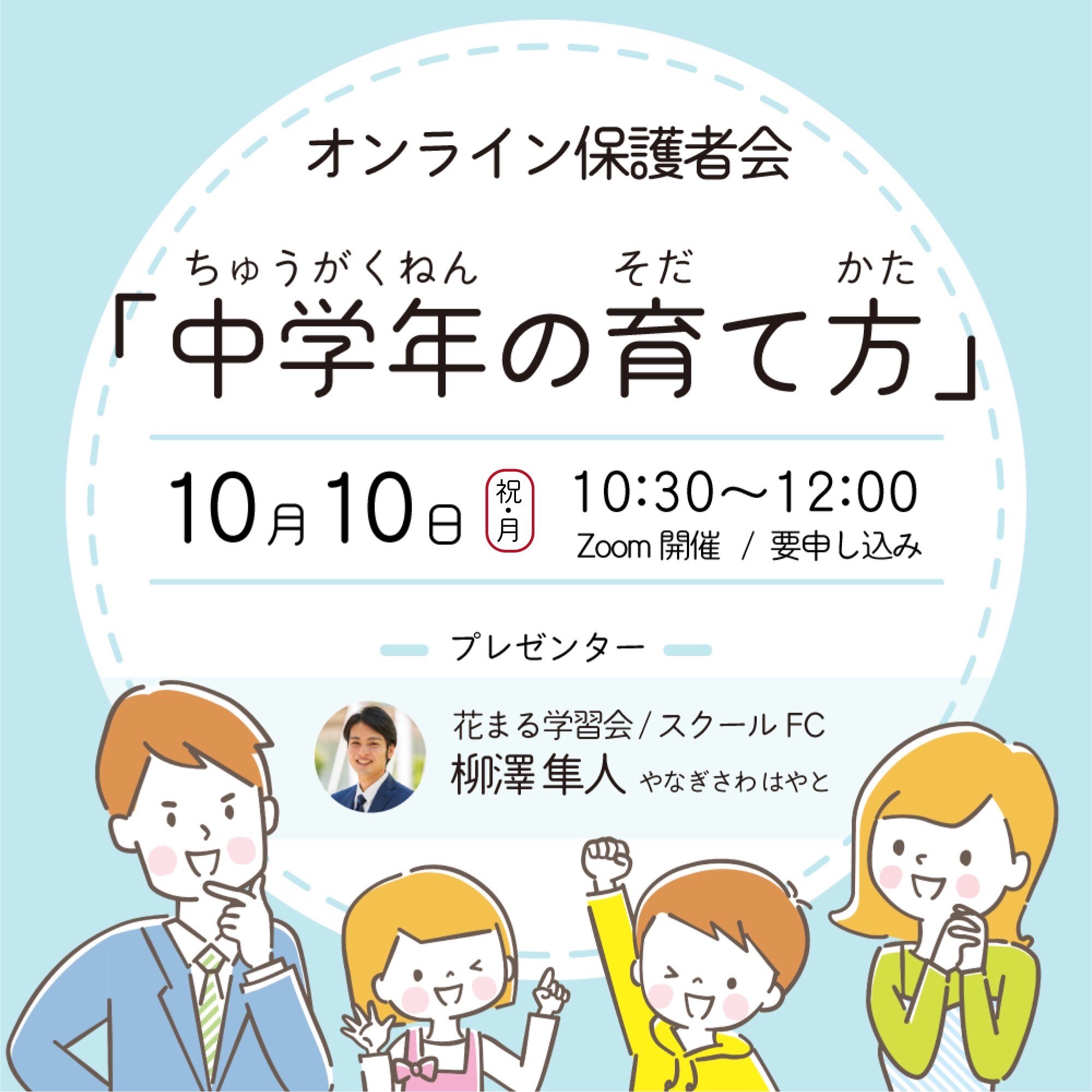 花まる学習会 公式 Hanamarugroup Twitter