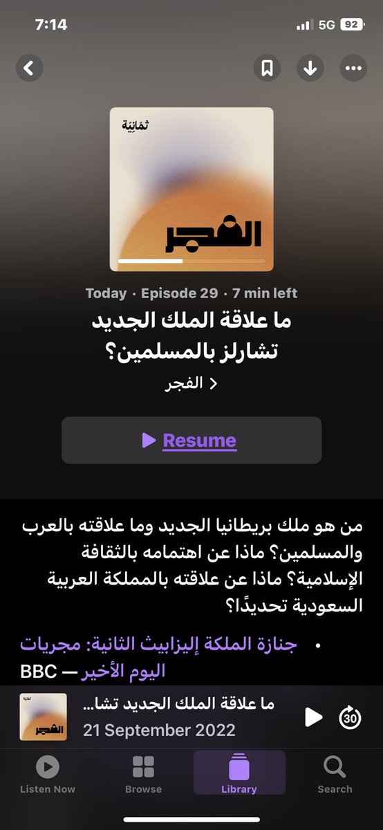 sub25e's tweet photo. @thmanyahPodcast  حلقة الفجر الجديدة نزلت باسم جديد لكن التسجيل نفس حق امس https://t.co/rXwiCfTNYq