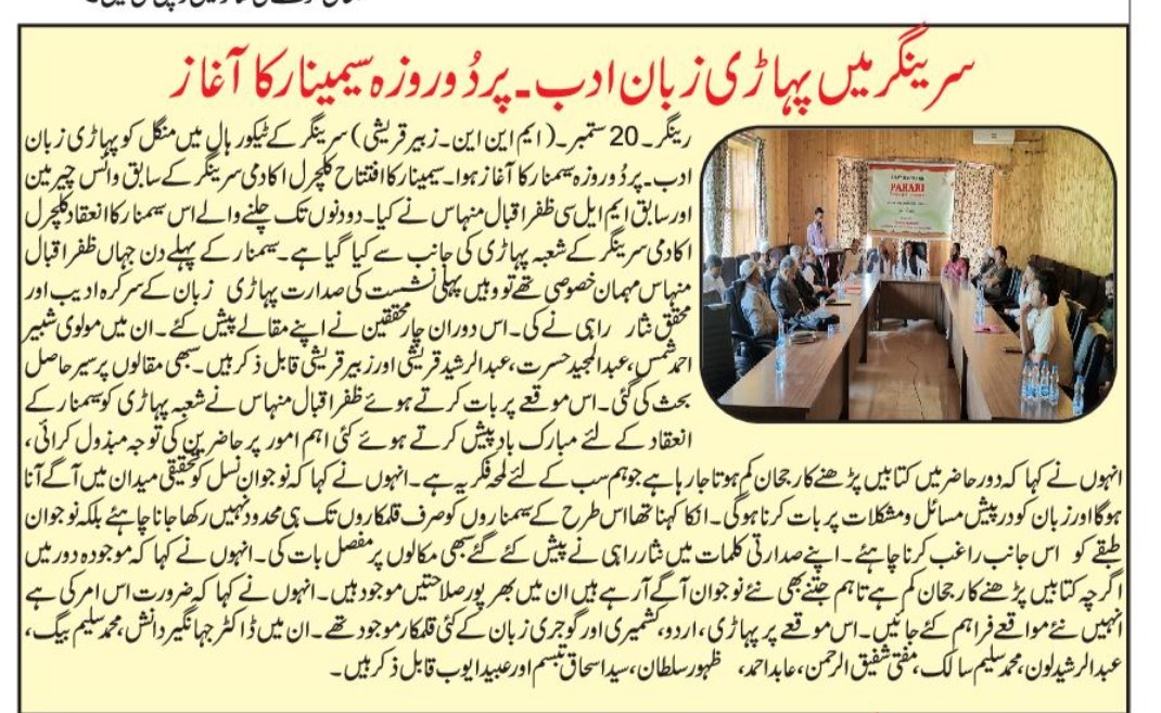 ZUBI_26's tweet photo. Two Day Seminar on '#PahariLanguage &amp; Literature " begins at #Tagore Hall #Srinagar. 
@TheDailyMilap https://t.co/IbEVWtuMsI