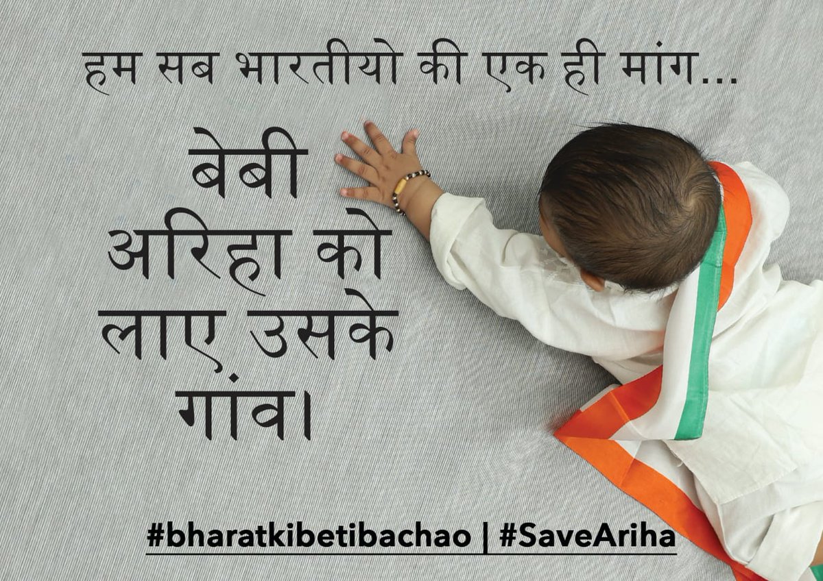 HParivartan's tweet photo. Violation of Ariha’s right in Germany according to Article 8 of UNCRC #saveAriha @DrSJaishankar @smritiirani @NCPCR_ @sandiplomat https://t.co/KwbL747WtQ