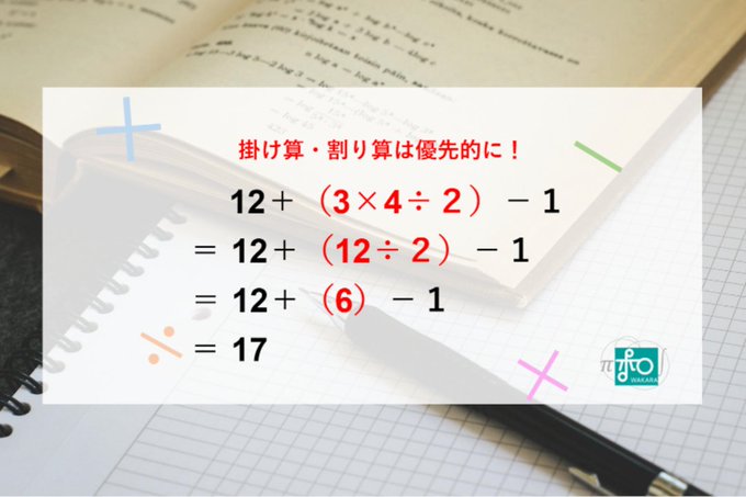 78 72は 2桁の掛け算を一瞬で計算できる確率を上げる方法 数学 統計教室の和から株式会社