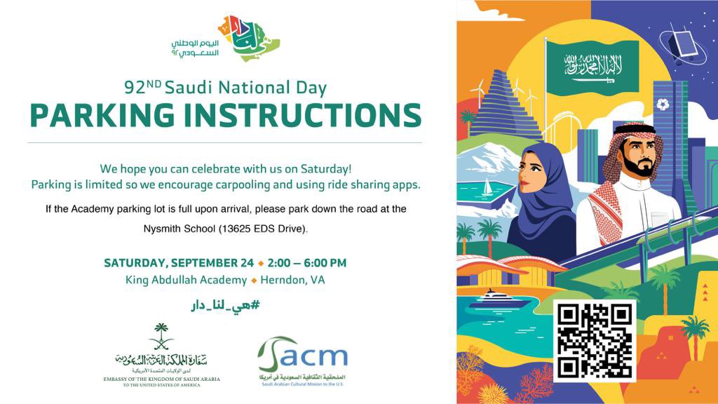 SACM_USA's tweet photo. تتشرف السفارة بالتعاون مع الملحقية الثقافية بواشنطن دعوتكم لحضور حفلها بمناسبة #اليوم_الوطني يوم السبت الموافق ٢٤ سبتمبر، من الساعه الثانية الى السادسة مساء.
#اليوم_الوطني_٩٢
#هي_لنا_دار92
#حنا_لها_مسار https://t.co/ACZB29xksC