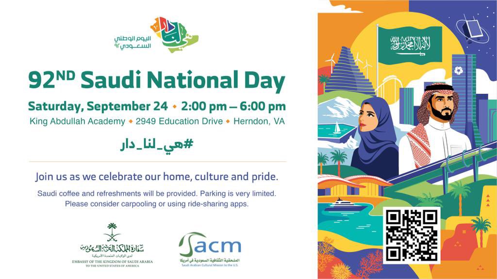 تتشرف السفارة بالتعاون مع الملحقية الثقافية بواشنطن دعوتكم لحضور حفلها بمناسبة #اليوم_الوطني يوم السبت الموافق ٢٤ سبتمبر، من الساعه الثانية الى السادسة مساء.
#اليوم_الوطني_٩٢
#هي_لنا_دار92
#حنا_لها_مسار