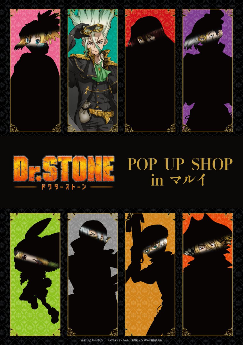 ドクターストーン グッズ情報【Dr.STONE】 (@emc2_goods) / Twitter ドクターストーン グッズ情報【Dr.STONE】 (@emc2_goods) / Twitter