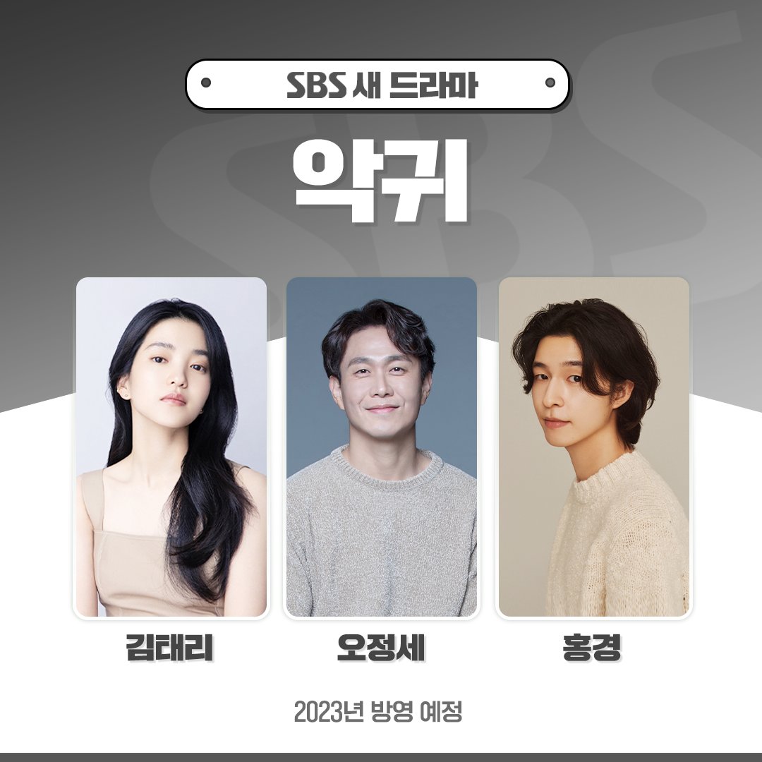 Pyung hwa. Дорамы про демонов. Ю а ин живой фильм. Демон дорама 2023. Мой демон дорама 2023 16.