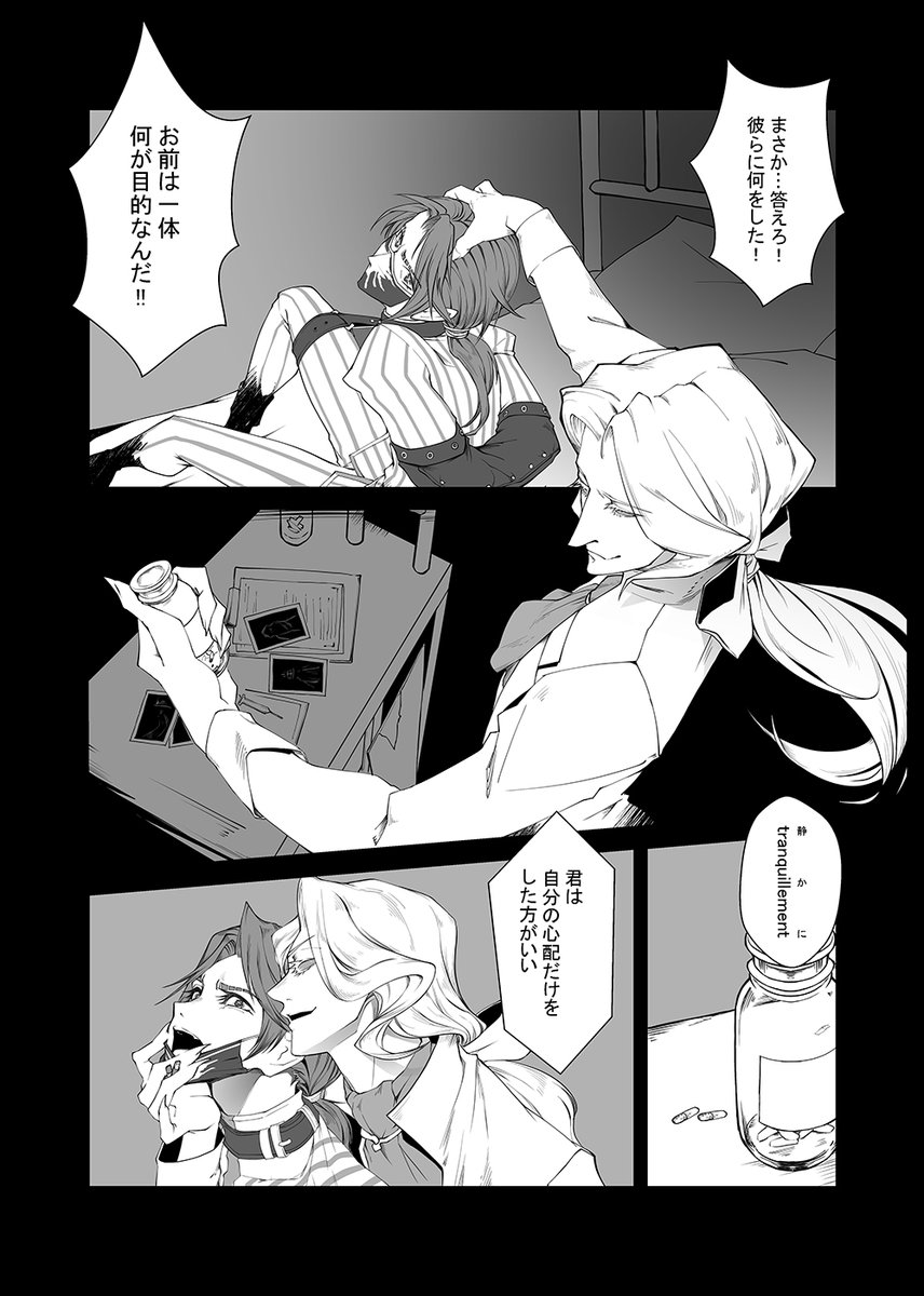 【写納】
2人きりの診察 おまけ漫画1/2 