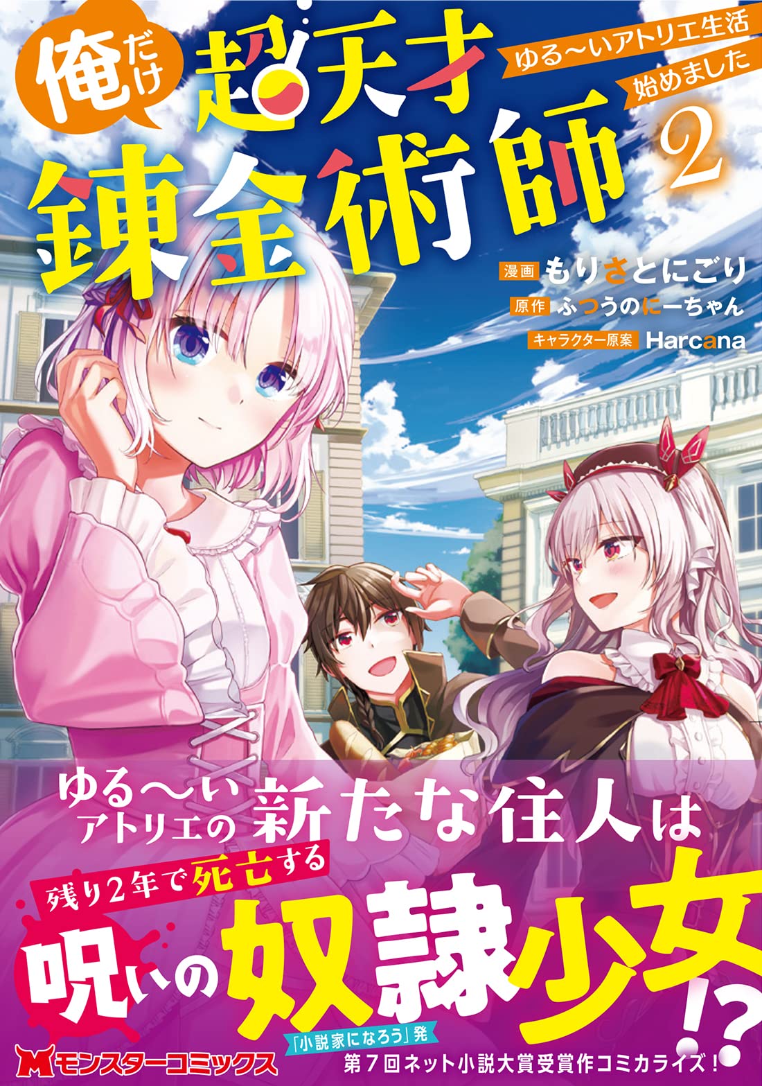 ふつうのにーちゃん 書籍 ポーション工場に左遷された俺 エルフに拉致され砂漠の国 １巻７月２９日発売 Hitoyono Tomoni Twitter