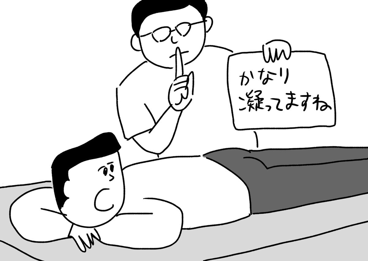 盗聴器が仕掛けられているマッサージ店
#おほまんが 