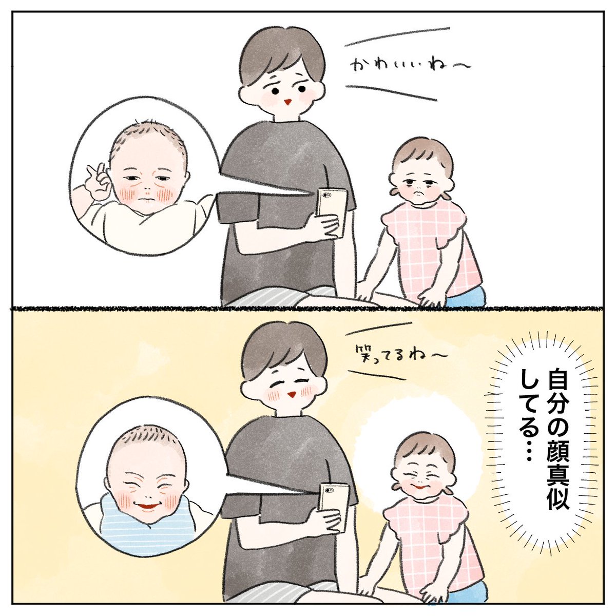 しおこ 2y 赤ちゃんのときの自分を見るのが好きなう ちゃん お気に入りは1歳なりたての頃バナナ食べ終わったけどもっと食べたくて泣いてるムービーです T Co futsspue Twitter