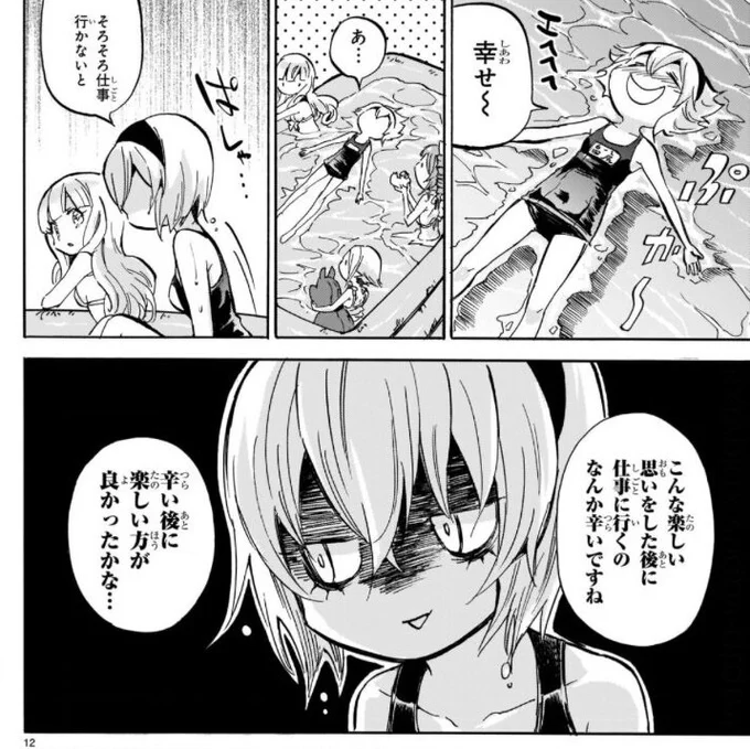 最終回、ぺこらが途中離脱しなくてずっと幸せで良かったねってなりました
でも正直哀愁漂う後ろ姿を見せて欲しかった感情はあります 