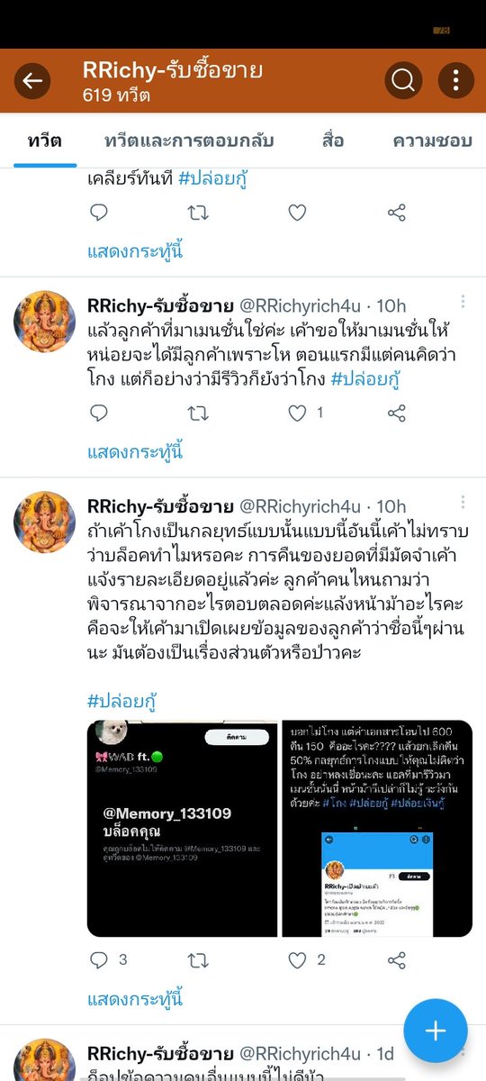 Memory_133109's tweet photo. @RRichyrich4u อ๋อค่ะ ไม่โกงเนาะ แต่คนที่ทักไปกู้โอนมัดจำให้ทุกคนทักมาเป็นเสียงเดียวกันว่าคืนไม่ครบอะค่ะ อันนี้จะว่ายังไงดีเอ่ย จะบอกว่าค่าเสียเวลาหรอคะหรือยังไง หรือว่าทุกคนพอใจที่จะเสียส่วนนั้นไป แล้วได้คืนมาแค่ 25% ทุกเครส? มาชี้แจงทีนะคะ คนก็ทักมาบอกเราเยอะเหมือนกัน😃 https://t.co/1vsiIMwsRP