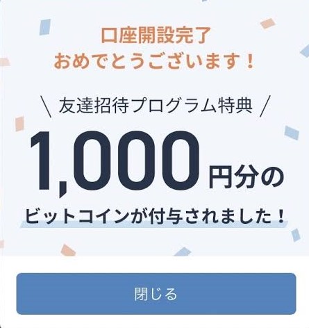 ⏱期間限定⏱
bitFlyer （ビットフライヤー） 

で1000円もらえます💰

・手順はこちら⇓
①公式アプリもしくはブラウザから口座を開設

②招待コード➔『　viakaonv　』と入力！

③1000円分のビットコインがもらえます！
※銀行から現金で出金できます💁‍♀️

大手の評判の良い取引所なので安心です😊