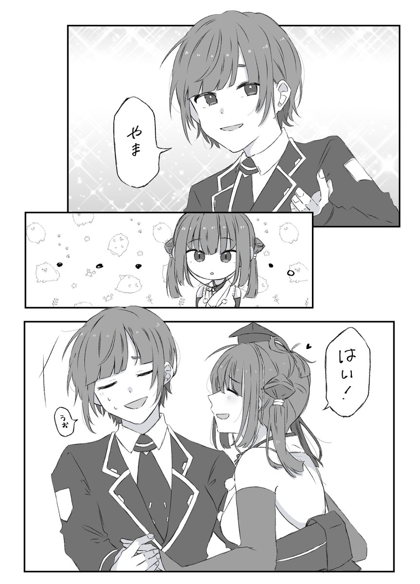 a_t_0_o0's tweet image. 幻覚です
みらるたすき😊
#みらるた