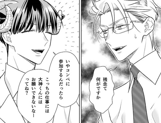🎉月刊コミックバンチ本日発売🎉
#オオカミ部下くんとヒツジ上司さん も載ってます～❣
色々と気まずい守谷さんですが会社では顔に出さずに頑張ります❣
作者的見どころはちび守谷さんと、相変わらずバチバチの大神くんと美角さんです🐺🐏

最新号はこちらから!
https://t.co/7BRPhSAg5L 