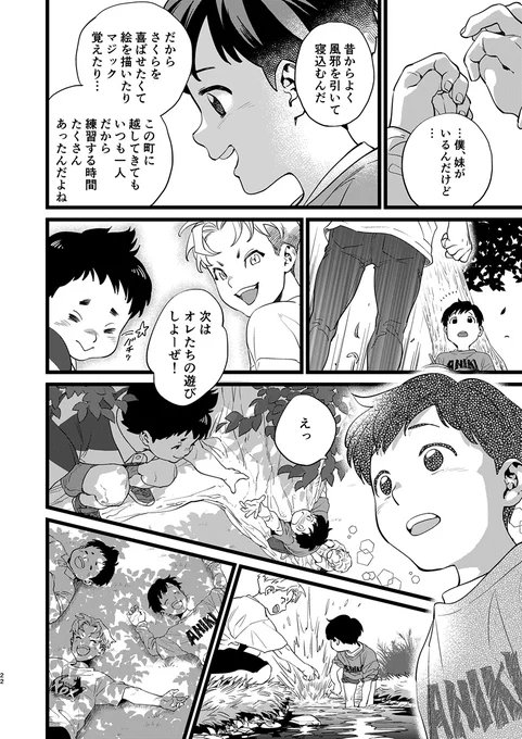 裏山に住むキツネとタヌキ(4/7) 