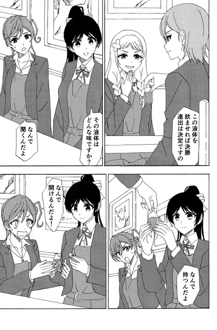 気になる #lovelive #Liella https://t.co/DSeCpVTNsn 