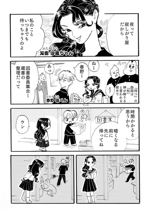 寂しがり屋が待っている話

(若干ホラー要素があります👻) 
