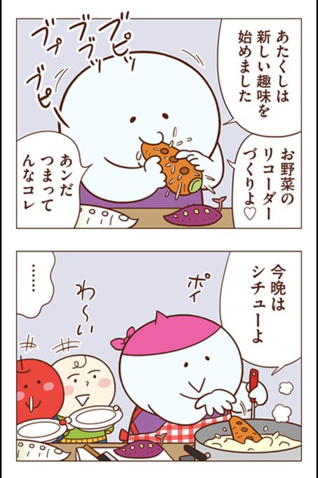 まずりんさん がハッシュタグ 独身olのすべて をつけたツイート一覧 1 Whotwi グラフィカルtwitter分析