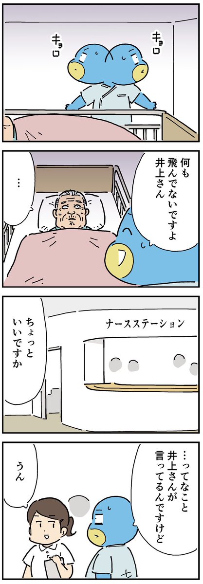 【ちょっと怖い話】
井上さんの上にのっていたもの 