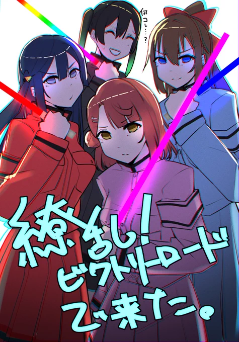5th最高でした!のらくがきです

#虹ヶ咲 