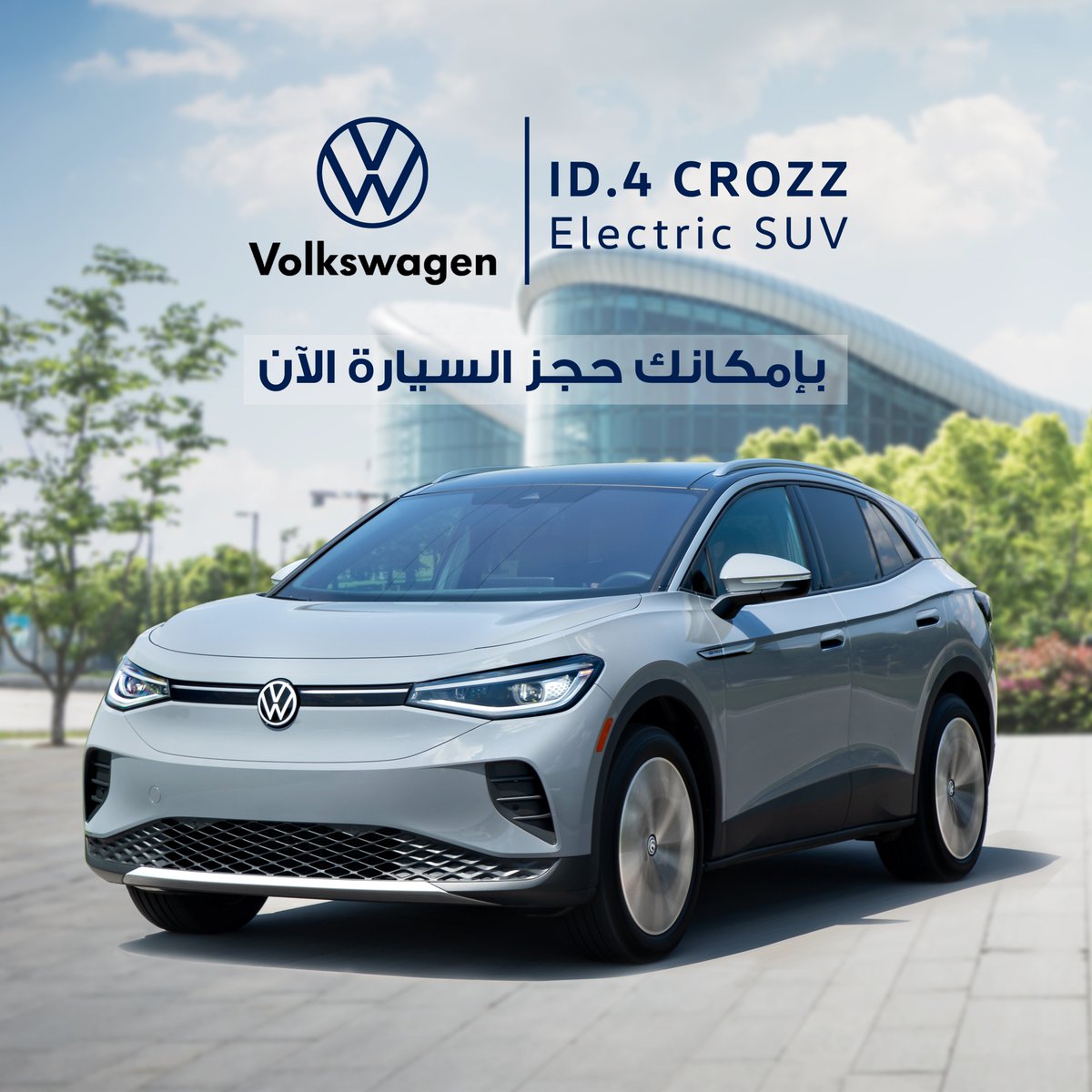 AlMullaAuto's tweet photo. تتوفر خيارات الخدمة والضمان
المواصفات:-
مدى البطارية 600 كم
التحكم بالرادار
فتحة سقف بانورامية
الثبات على المسار
النقطة العمياء
قارىء السرعة على الزجاج الامامي
إنارة LED
مقاعد جلد

#AlmullaAutomobiles #Volkswagen #id4crozz https://t.co/22L3bQUWAM