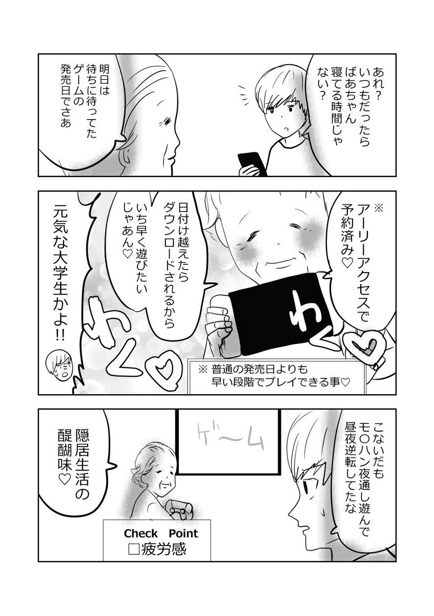 "フレイル"ってなぁに❓👵の巻!
#漫画が読めるハッシュタグ 