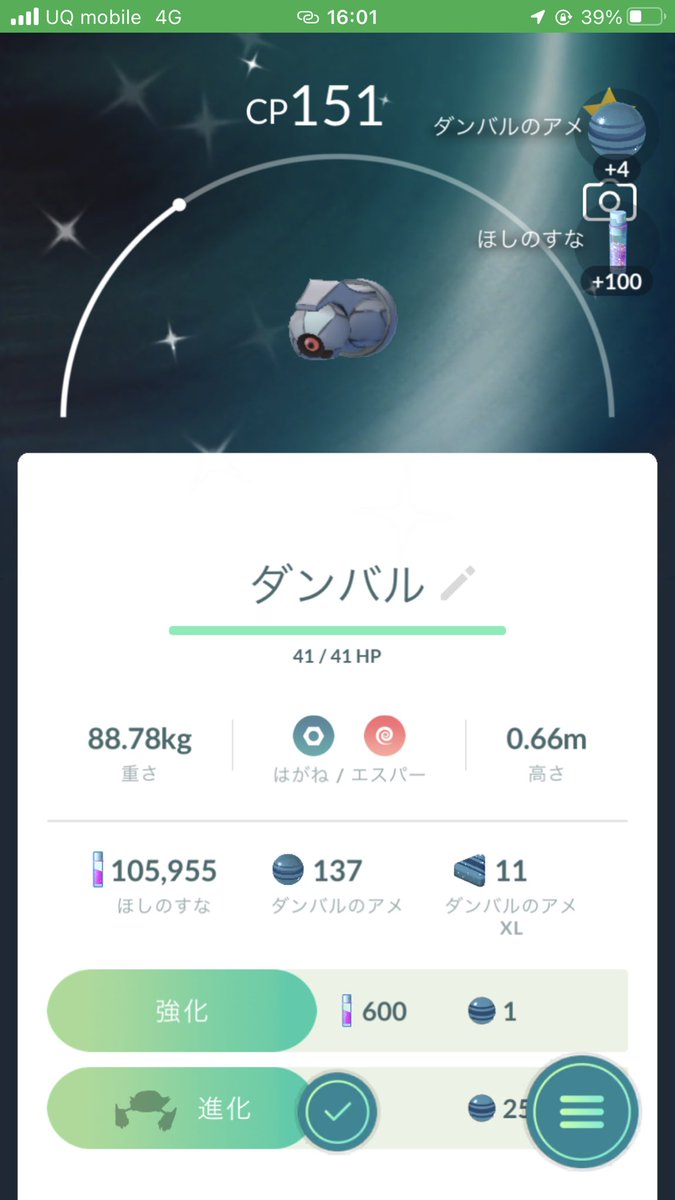 ポケモンgo クヌギダマの入手方法 能力 技まとめ 攻略大百科 ポケモンgo クヌギダマの入手方法 能力 技まとめ 攻略大百科