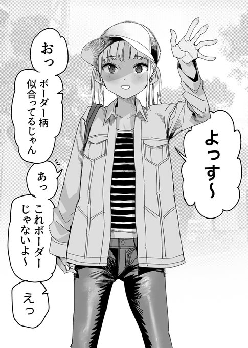 イカれたファッションの女子 