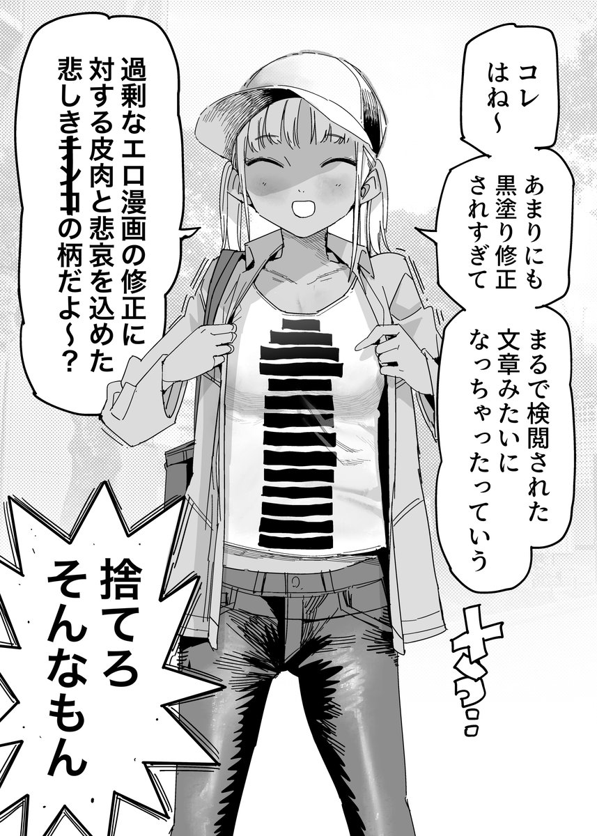 イカれたファッションの女子 