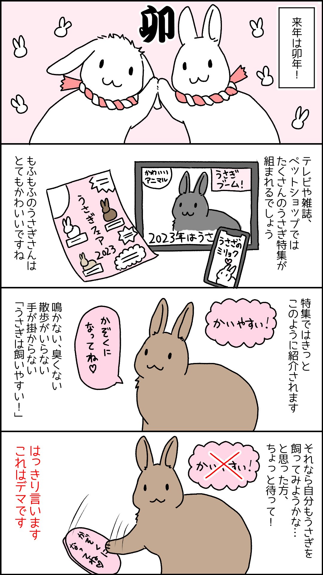 ☆国内最安値に挑戦☆ かわいいウサギさん専用 i9tmg.com.br